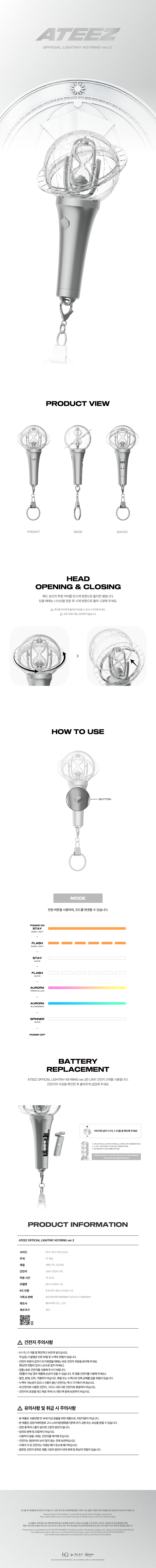 ATEEZ - LIGHTINY KEYRING VER.3