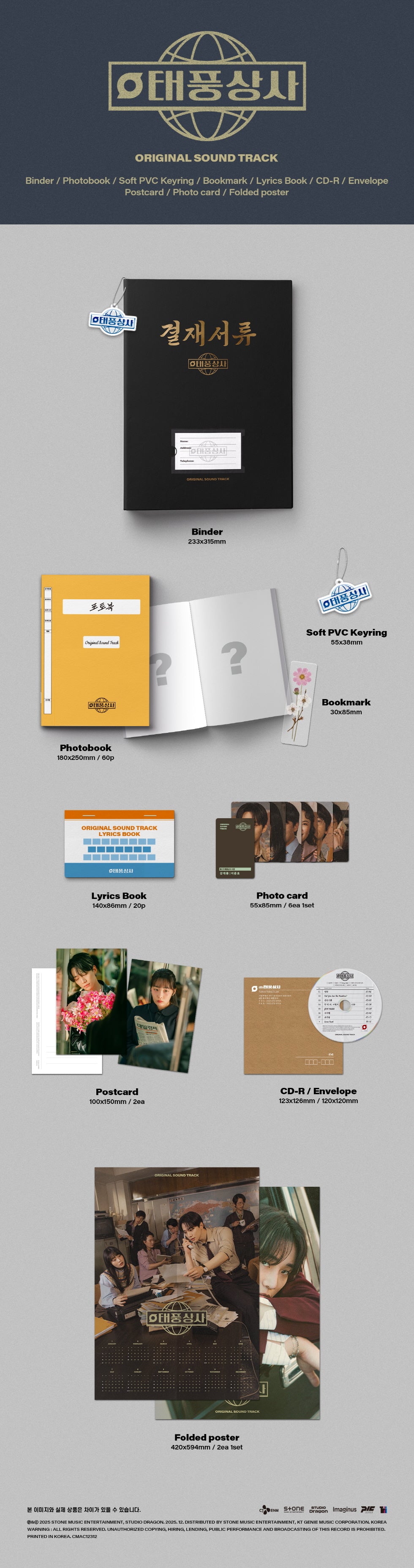 [PRE-ORDER] TYPHOON FAMILY - EAST