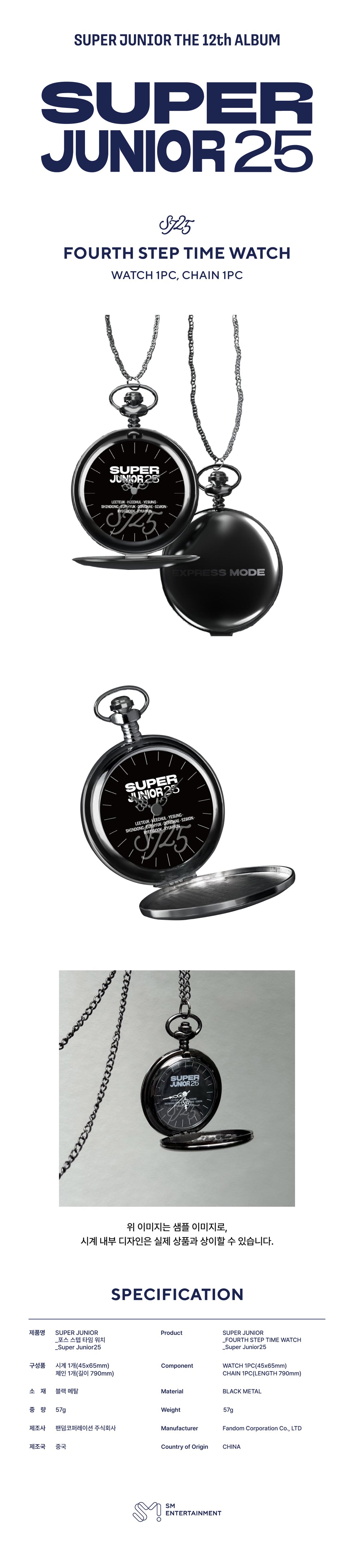 [PRE-ORDER] SUPER JUNIOR - FOURTH STEP TIME WATCH (SUPER JUNIOR 25 )