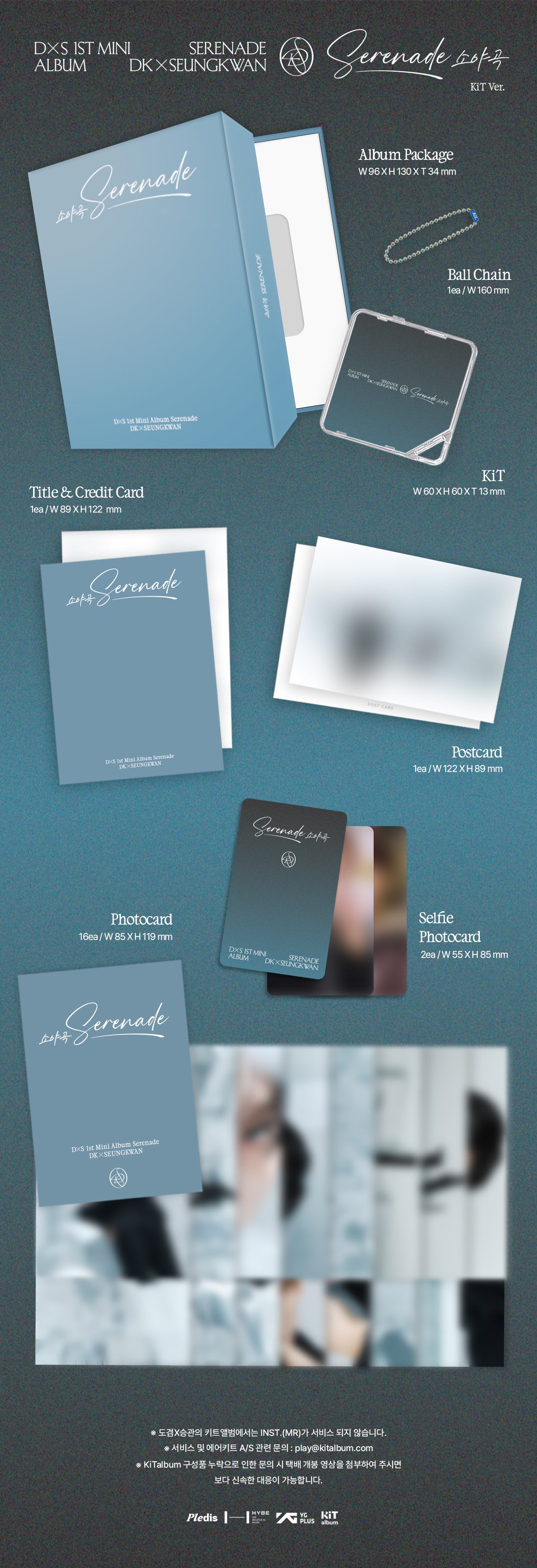 DXS (SEVENTEEN) - 1ST MINI ALBUM [SERENADE] KIT VER.