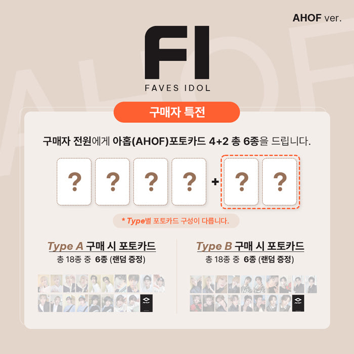 [PRE-ORDER] AHOF - FI Magazine 2025 (the first issue)