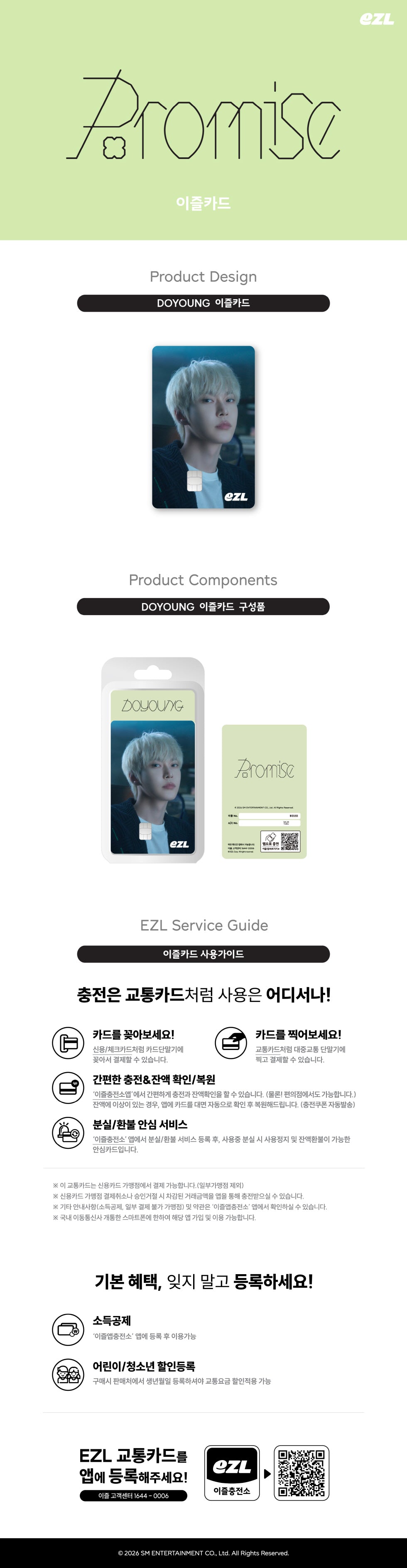 DOYOUNG & JUNGWOO (NCT) - SUGAR_EZL TRANSIT CARD