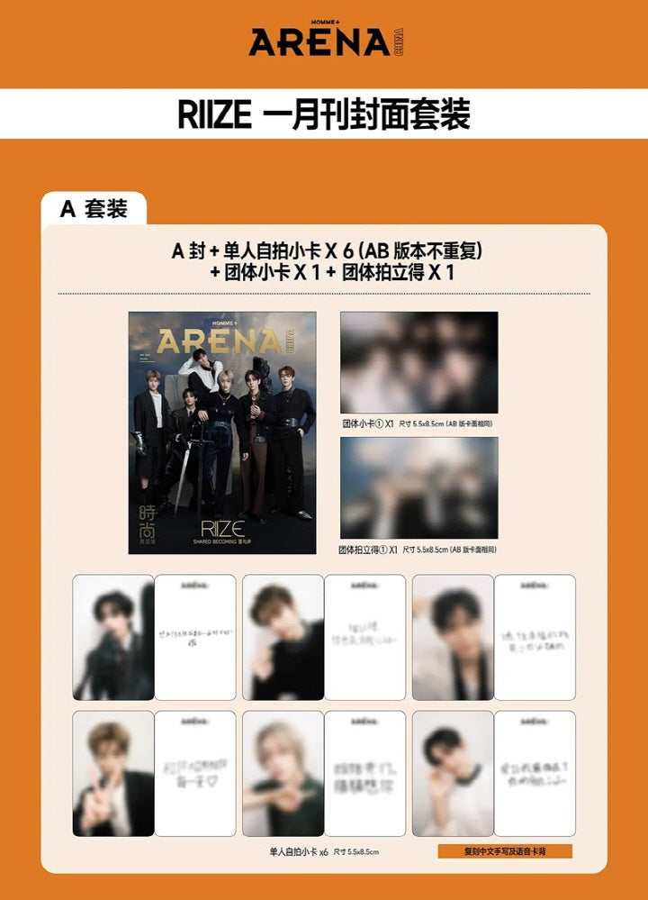 [PRE-ORDER] RIIZE - ARENA HOMME MAGAZINE 2026. 01