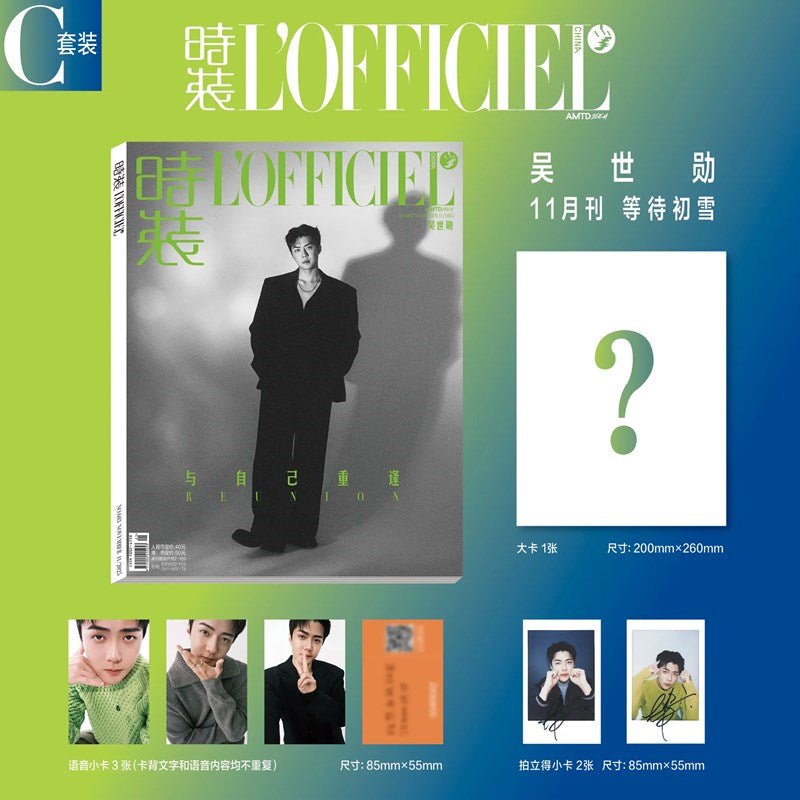 [PRE-ORDER] OH SEHUN (EXO) - SANGSU L´OFFICIEL 11.2025 ISSUE (CHINESE MAGAZINE)