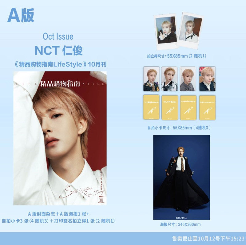 [PRE-ORDER] REN JUN(NCT) - LIFESTYLE 2025.10 (CHINESE MAGAZINE)