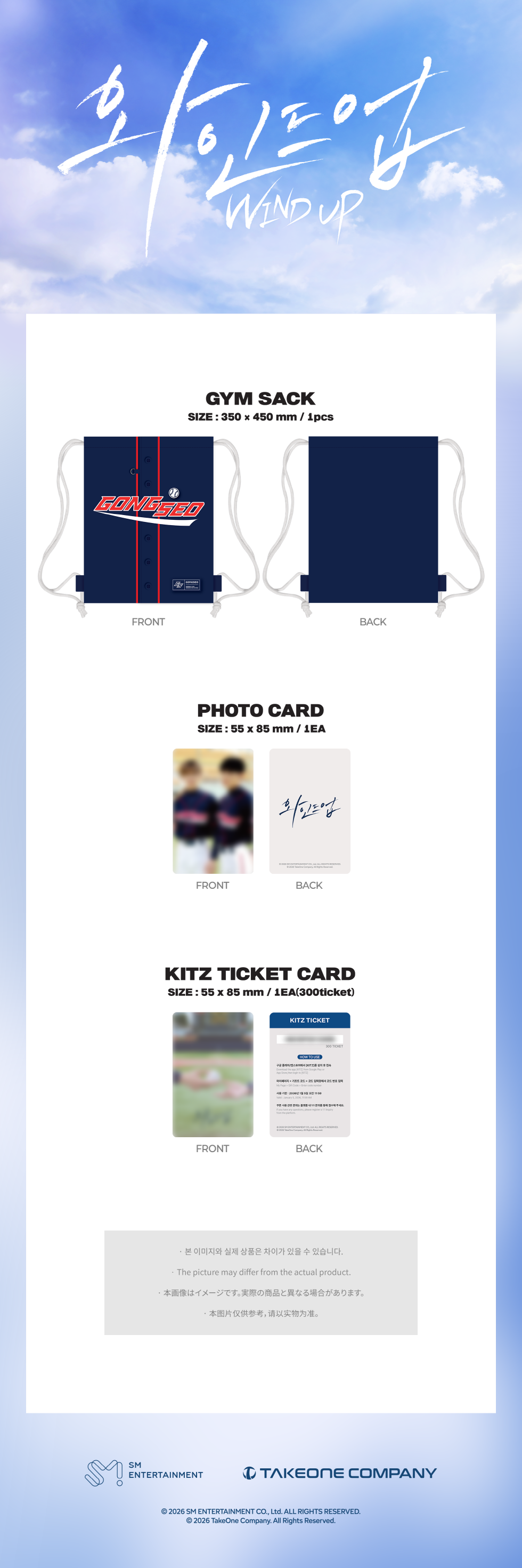 [PRE-ORDER] WIND UP - GYM SACK SET [KITZ]