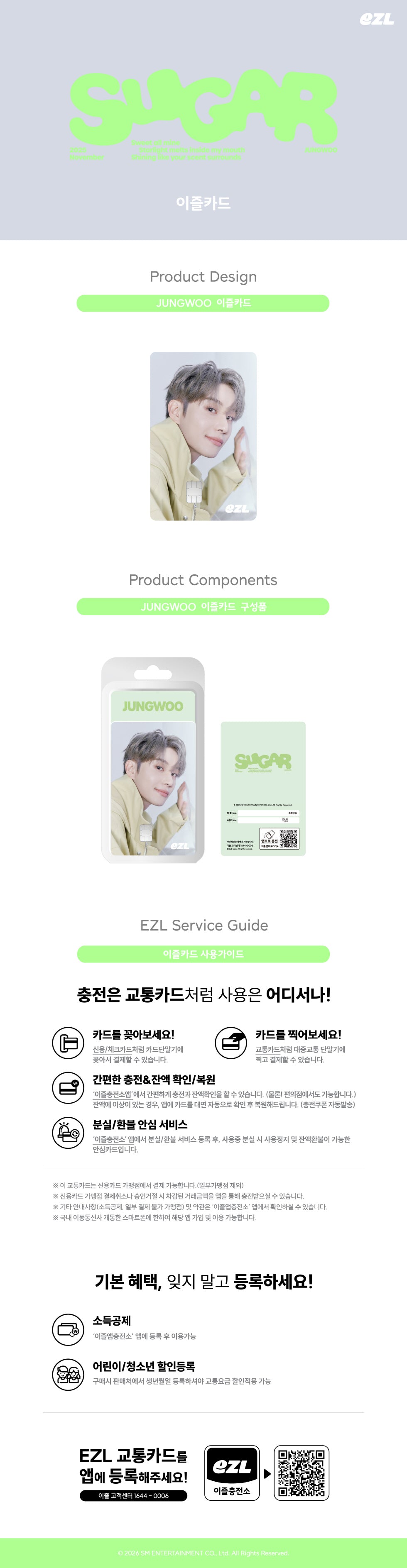 DOYOUNG & JUNGWOO (NCT) - SUGAR_EZL TRANSIT CARD