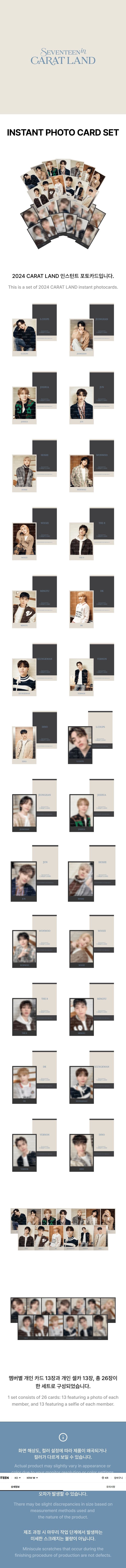 [PRE-ORDER] SEVENTEEN - SEVENTEEN IN CARAT LAND (8TH) (INSTANT PHOTO CARD SET) [HAPPY BURSTDAY MD]