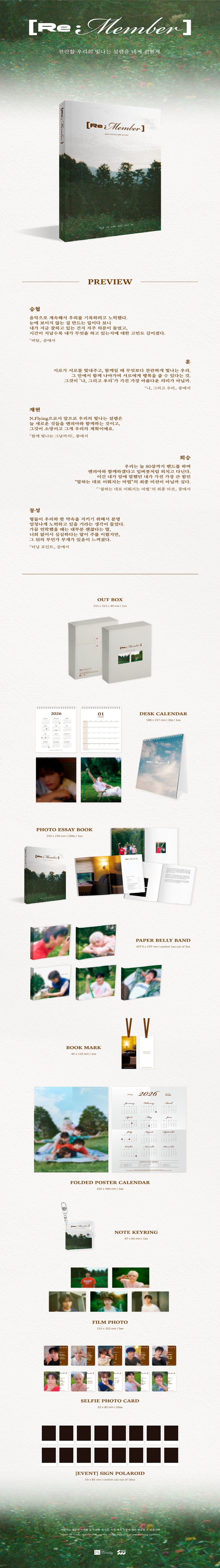 [PRE-ORDER] N.FLYING - 2026 SEASON'S GREETINGS [RE : MEMBER]