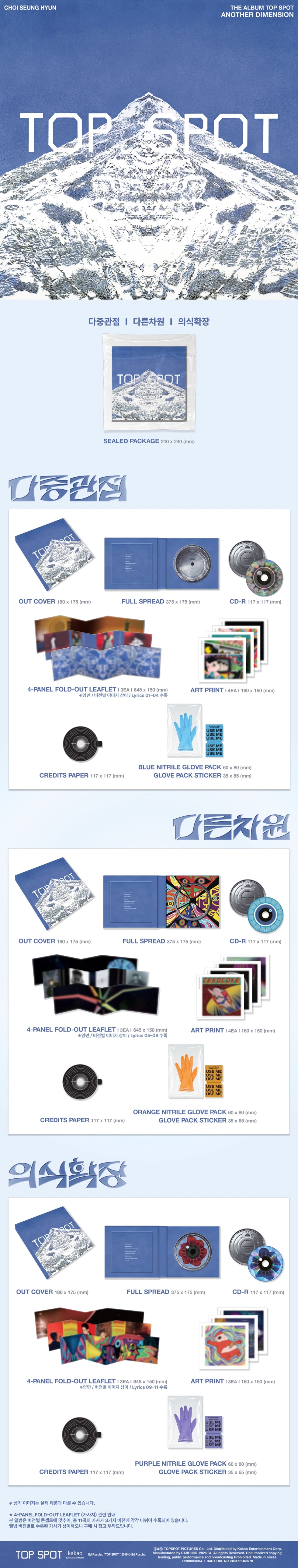 T.O.P - 1ST ALBUM [TOP SPOT - ANOTHER DIMENSION] - STANDARD