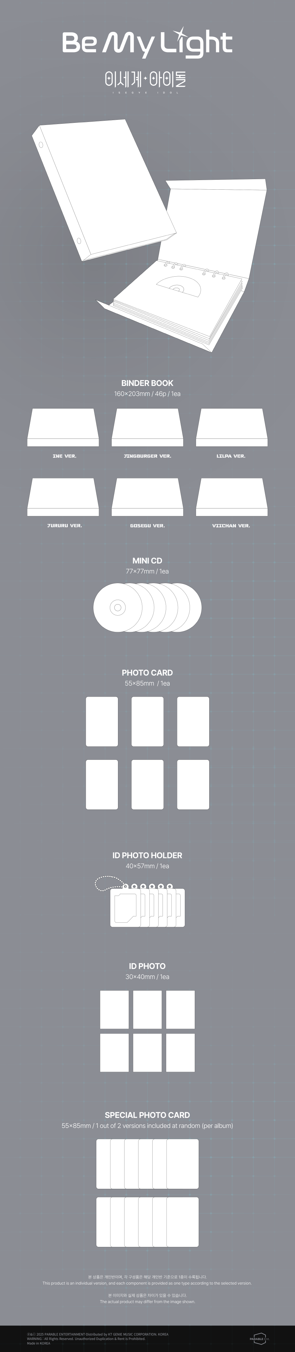 [PRE-ORDER] ISEGYE IDOL - BE MY LIGHT (BINDER VER.)