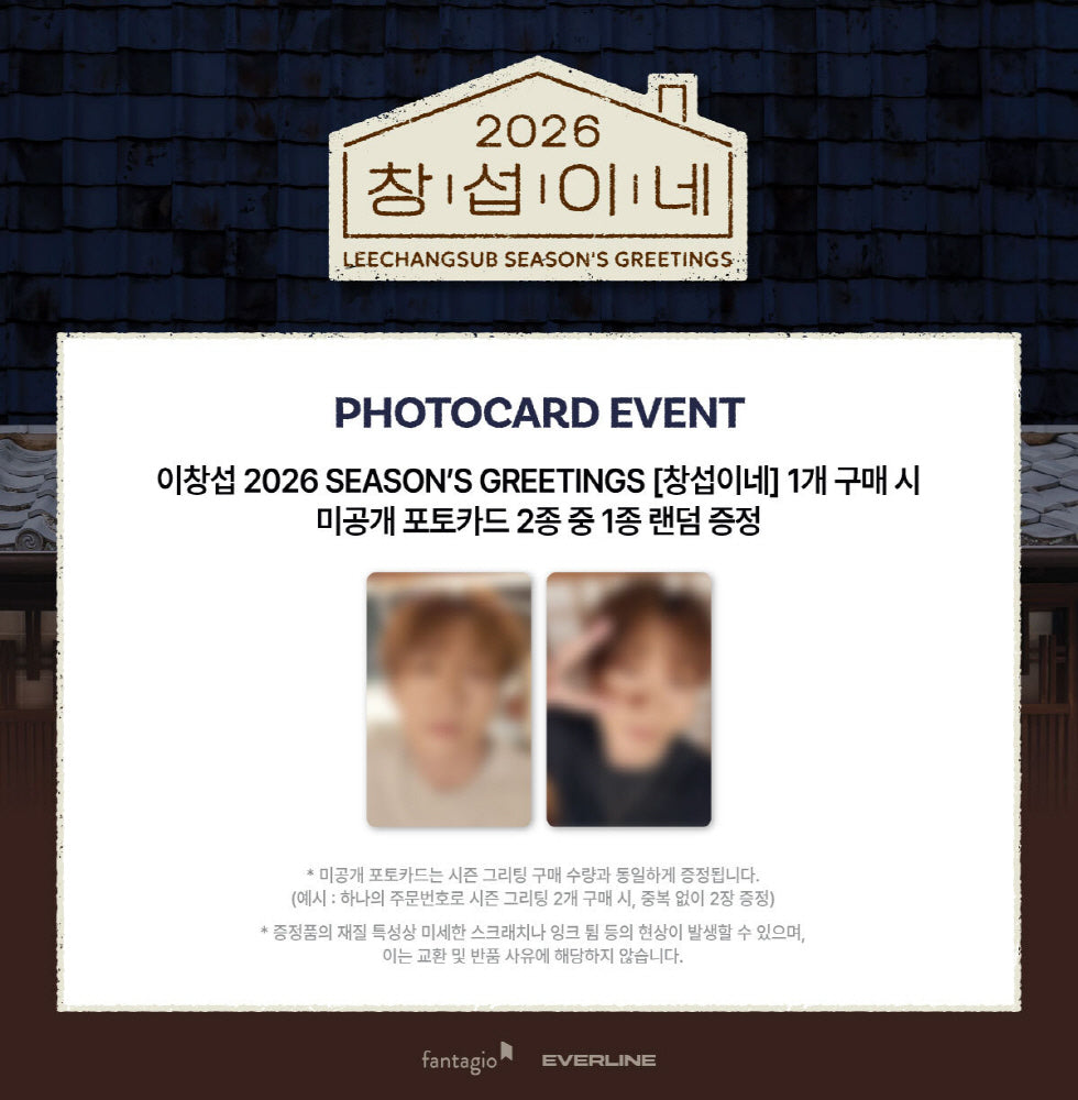 [PRE-ORDER] LEE CHANG SUB (BTOB) - 2026 SEASON'S GREETINGS [CHANGSEOB'S HOUSE]