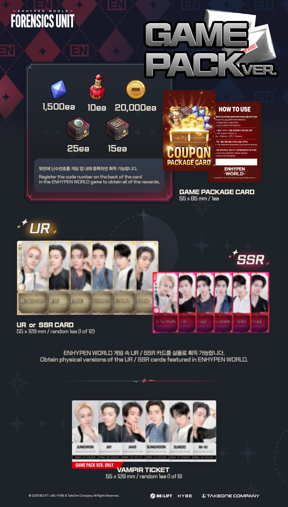 ENHYPEN - WORLD COUPON CARD COLLECTION (FORENSICS UNIT GAME PACK VER.)