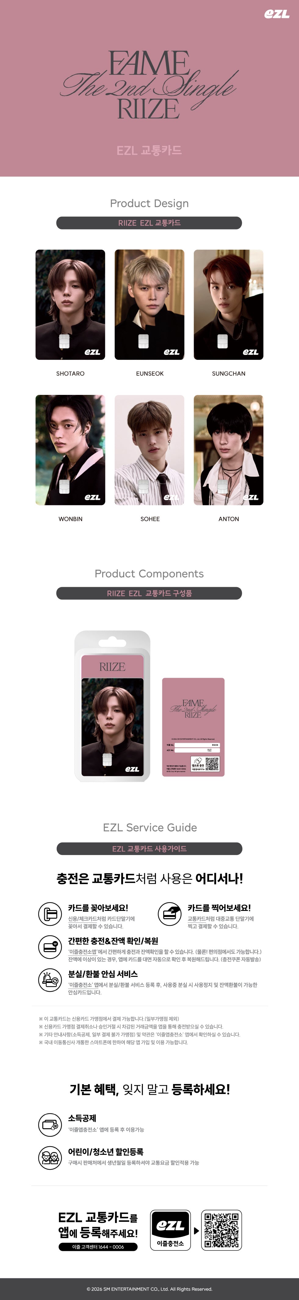 [PRE-ORDER] RIIZE - FAME_EZL TRANSIT CARD