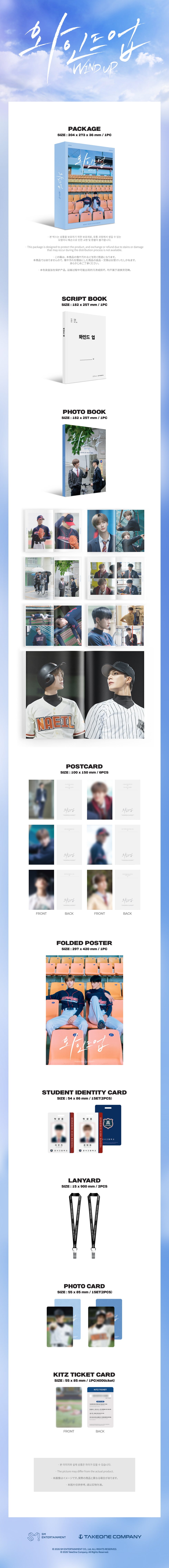 [PRE-ORDER] WIND UP - PHOTO BOOK & SCRIPT BOOK SET [KITZ]