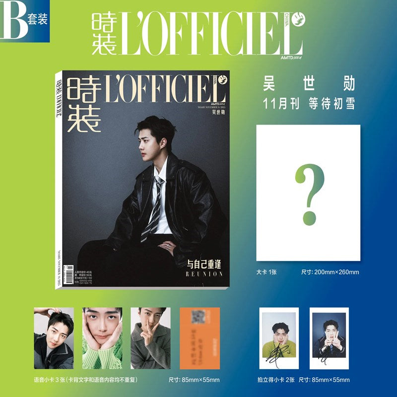 [PRE-ORDER] OH SEHUN (EXO) - SANGSU L´OFFICIEL 11.2025 ISSUE (CHINESE MAGAZINE)