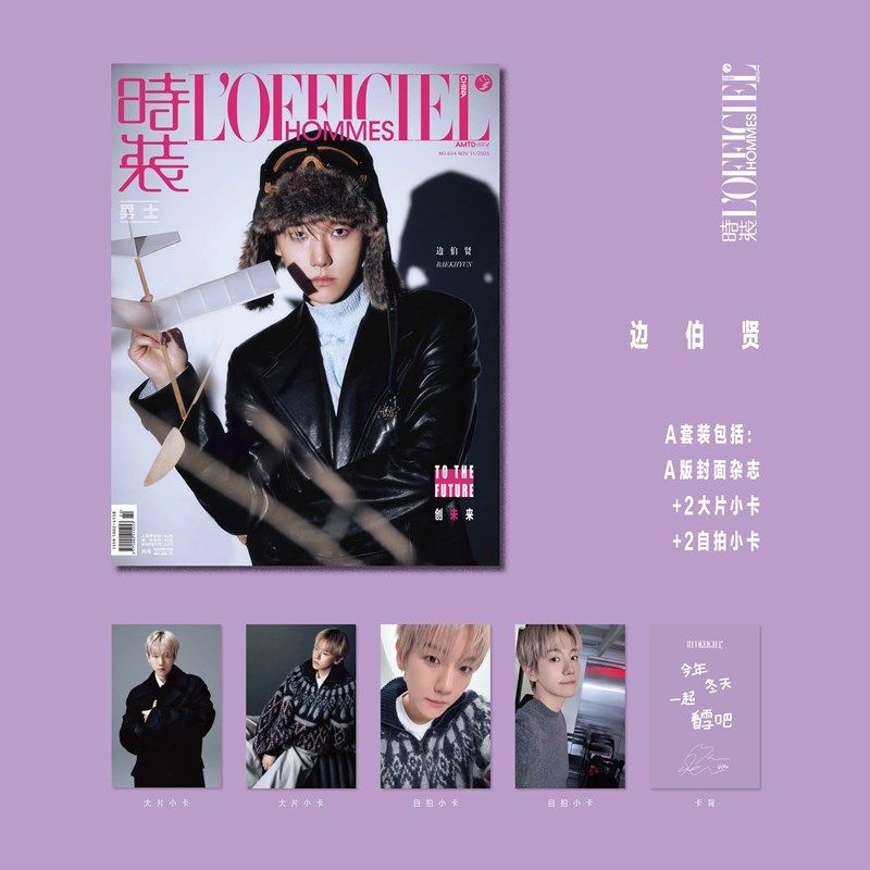[PRE-ORDER] BAEKHYUN (EXO) - L'OFFICIEL HOMMES CHINESE MAGAZINE 11.2025