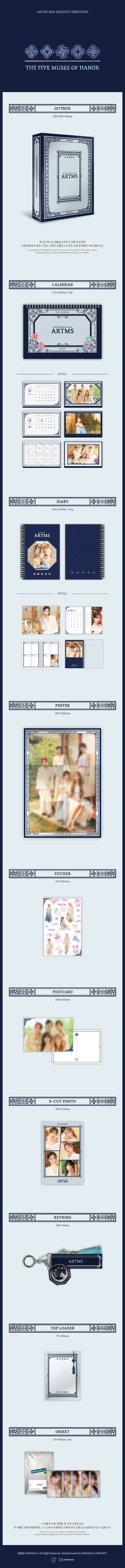 [PRE-ORDER] ARTMS - 2026 SEASON'S GREETINGS