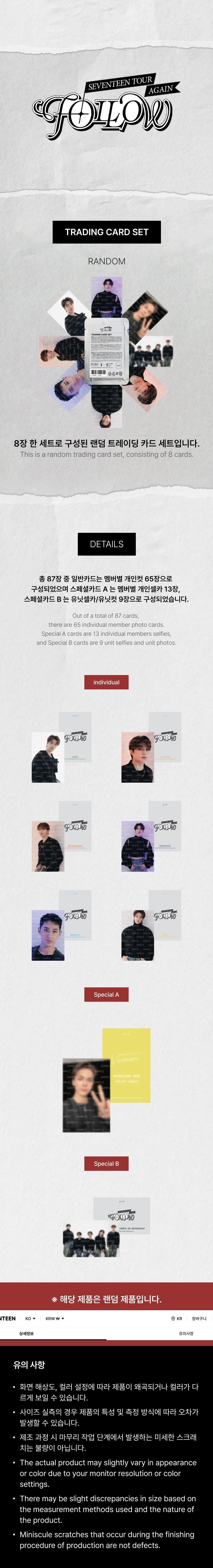 [PRE-ORDER] SEVENTEEN - FOLLOW AGAIN TO INCHEON (TRADING CARD SET) [HAPPY BURSTDAY MD]