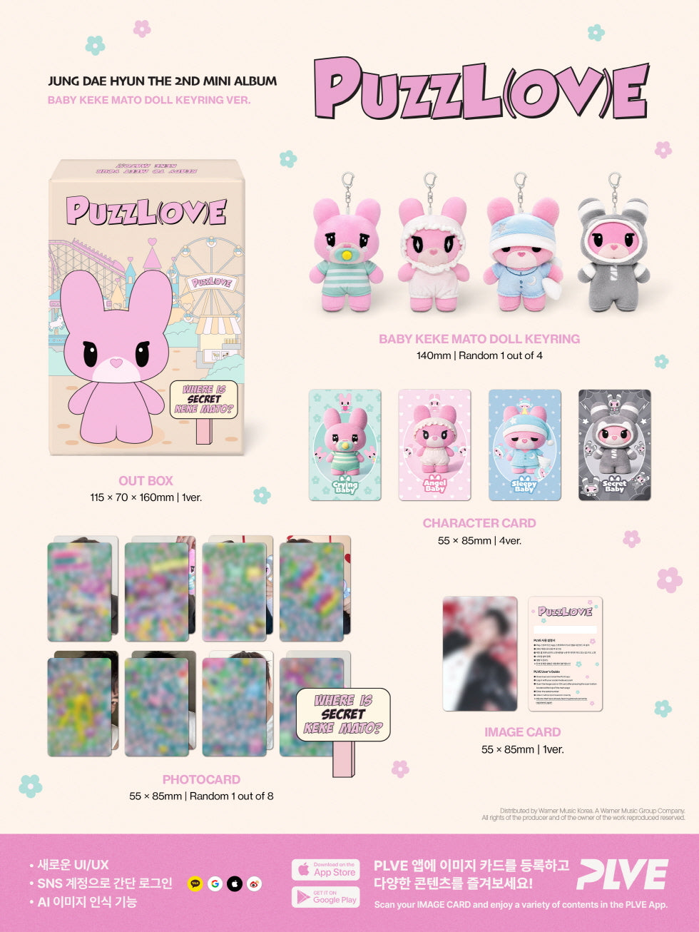 JUNG DAE HYUN (BAP) - 2ND MINI ALBUM [PUZZL(OV)E] [BABY KEKE MATO DOLL KEYRING VER.]