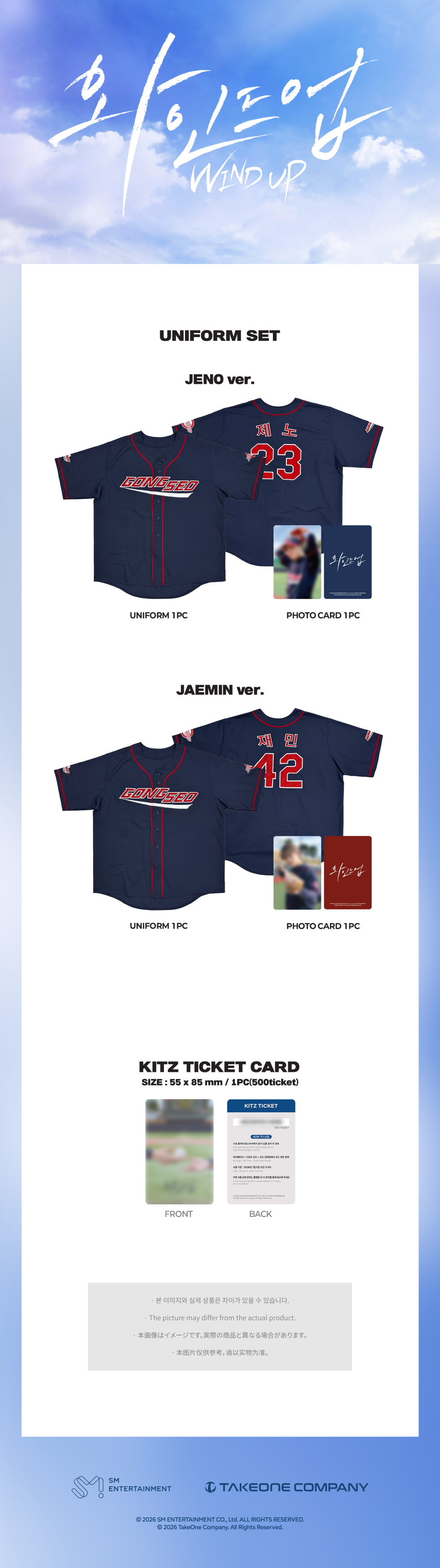 [PRE-ORDER] WIND UP - UNIFORM SET (JAEMIN VER.) [KITZ]