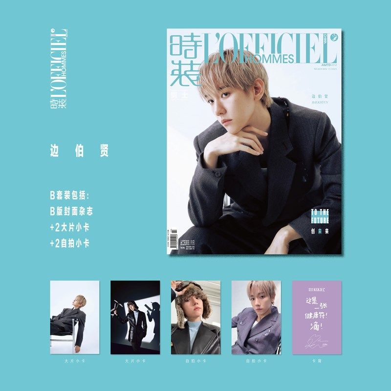 [PRE-ORDER] BAEKHYUN (EXO) - L'OFFICIEL HOMMES CHINESE MAGAZINE 11.2025