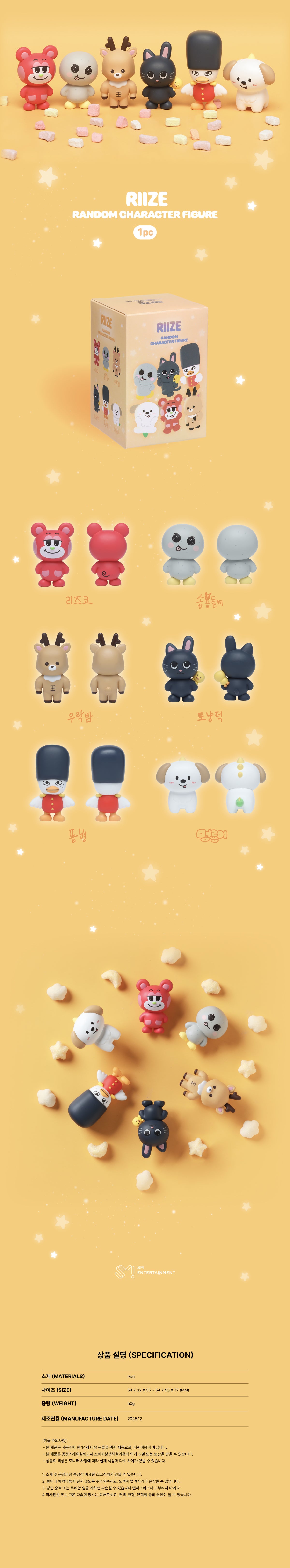 [PRE-ORDER] RIIZE - RANDOM CHARACTERS FIGURE