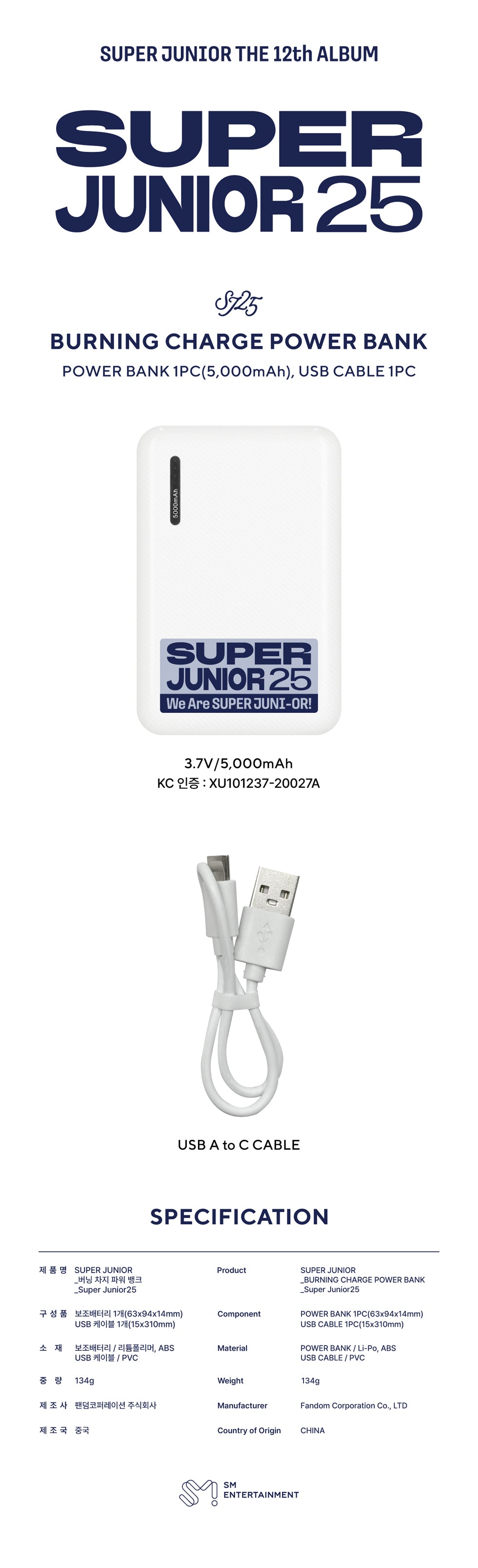 [PRE-ORDER] SUPER JUNIOR - BURNING CHARGE POWER BANK (SUPER JUNIOR 25)