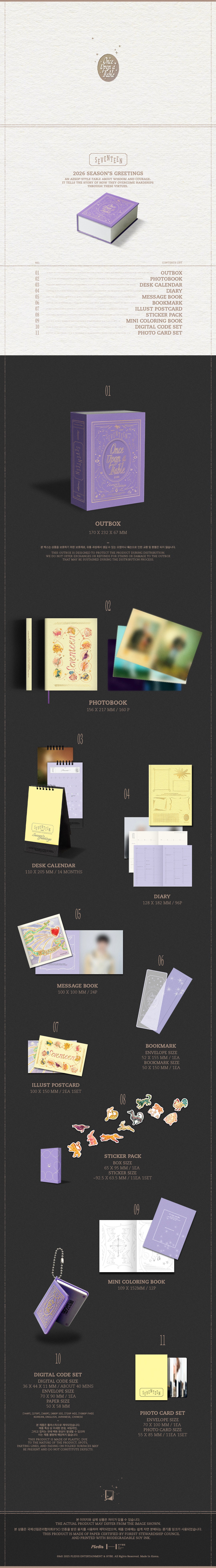 [PRE-ORDER] SEVENTEEN - 2026 SEASON'S GREETINGS [ONCE UPON A FABLE]