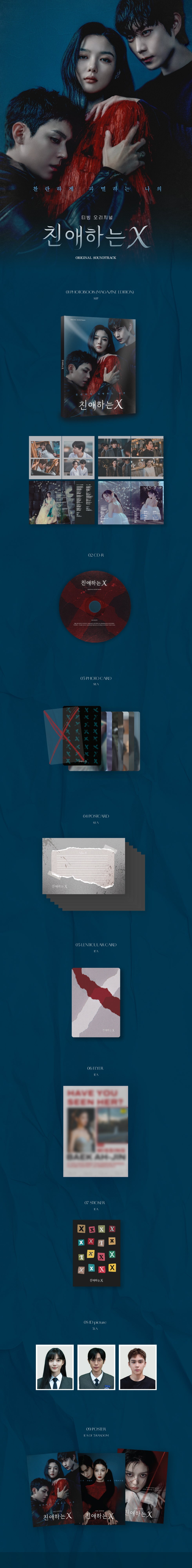 [PRE-ORDER] DEAR X - O.S.T