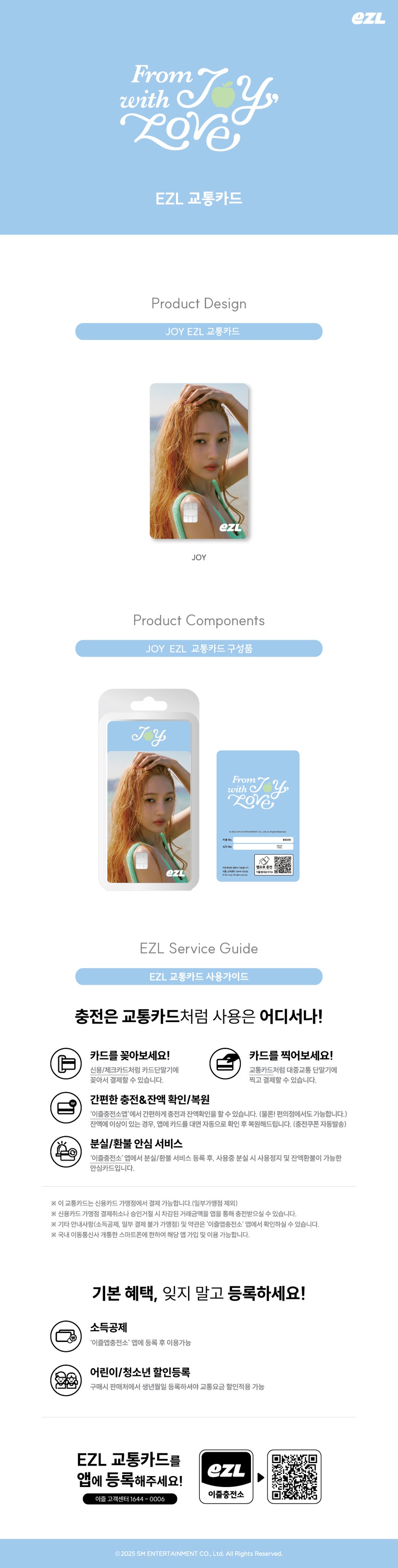 [PRE-ORDER] JOY (RED VELVET) - EZL TRANSPORTATION CARD