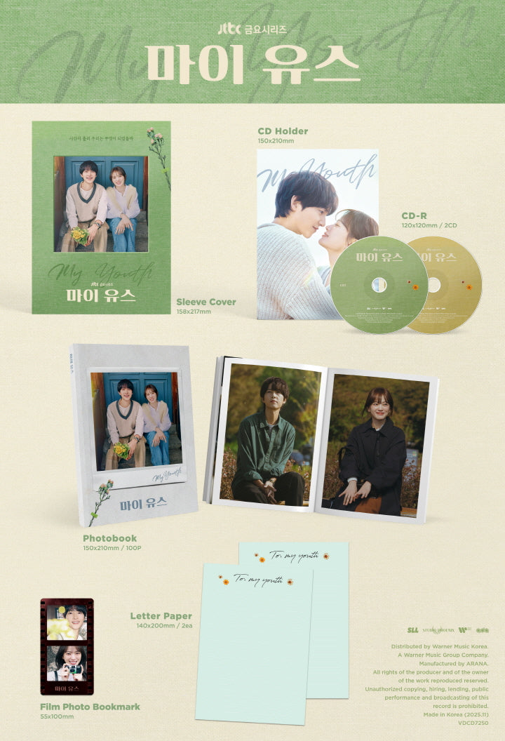 [PRE-ORDER] MY YOUTH - O.S.T (2CD)