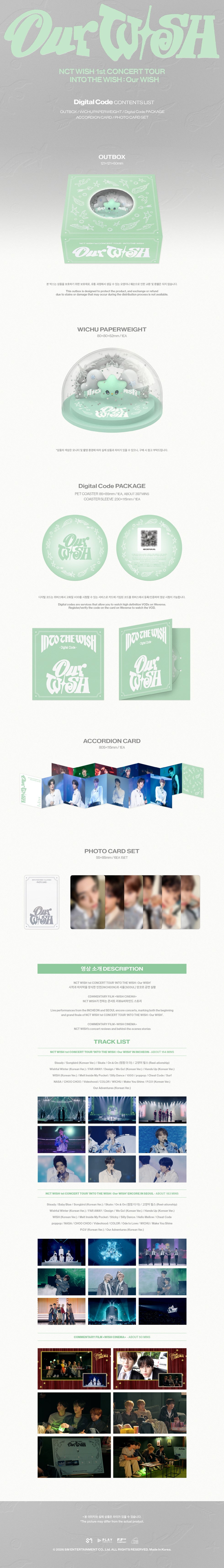 NCT WISH - INTO THE WISH : OUR WISH [1ST CONCERT TOUR] (DIGITAL CODE VER.)