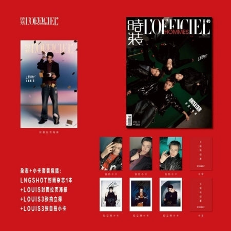 LNGSHOT - L'OFFICIEL HOMMES MAGAZINE 2026.05 (CHINA)