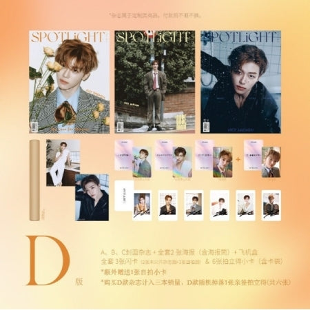 [PRE-ORDER] JAEMIN (NCT DREAM) - SPOTLIGHT 2025.02 CHINESE MAGAZINE