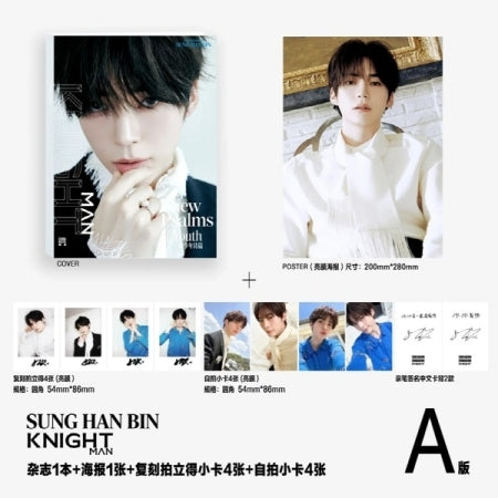 ZEROBASEONE - KNIGHT 06. 2026 ISSUE (CHINESE MAGAZINE)
