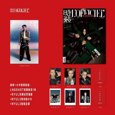 LNGSHOT - L'OFFICIEL HOMMES MAGAZINE 2026.05 (CHINA)