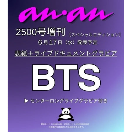 BTS - ANAN NO.2500 SPECIAL EDITION (JAPANESE MAGAZINE)