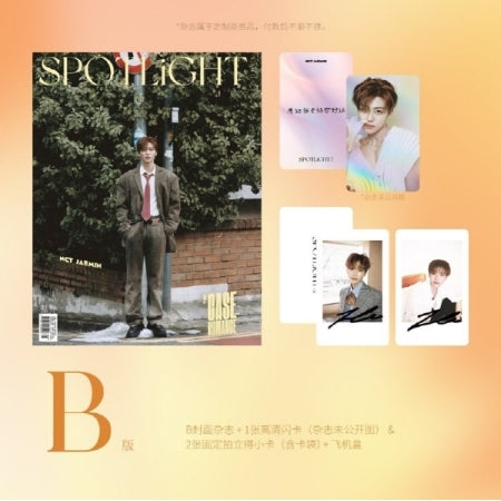 [PRE-ORDER] JAEMIN (NCT DREAM) - SPOTLIGHT 2025.02 CHINESE MAGAZINE