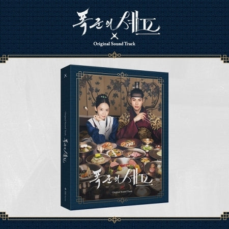 [PRE-ORDER] BON APPÉTIT, YOUR MAJESTY - OST