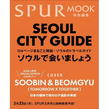 [PRE-ORDER] TXT SOOBIN & BEOMGYU - SPUR SEOUL CITY GUIDE (JAPANESE MAGAZINE)