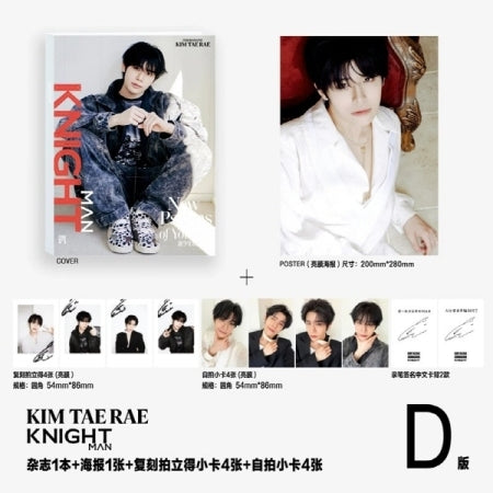 ZEROBASEONE - KNIGHT 06. 2026 ISSUE (CHINESE MAGAZINE)