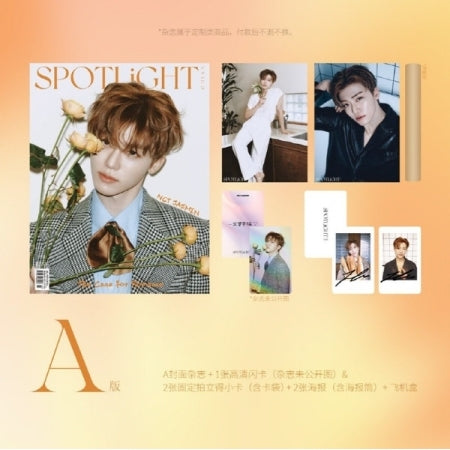 [PRE-ORDER] JAEMIN (NCT DREAM) - SPOTLIGHT 2025.02 CHINESE MAGAZINE