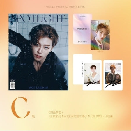 [PRE-ORDER] JAEMIN (NCT DREAM) - SPOTLIGHT 2025.02 CHINESE MAGAZINE