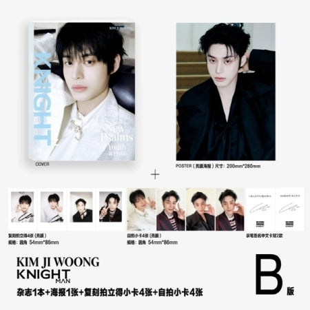ZEROBASEONE - KNIGHT 06. 2026 ISSUE (CHINESE MAGAZINE)