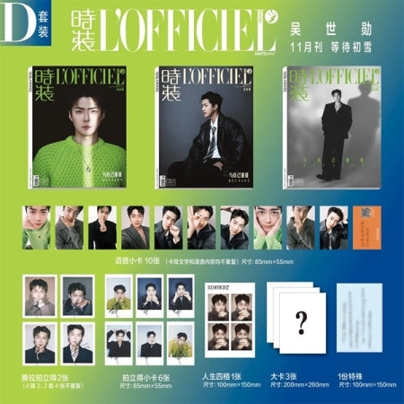 [PRE-ORDER] OH SEHUN (EXO) - SANGSU L´OFFICIEL 11.2025 ISSUE (CHINESE MAGAZINE)