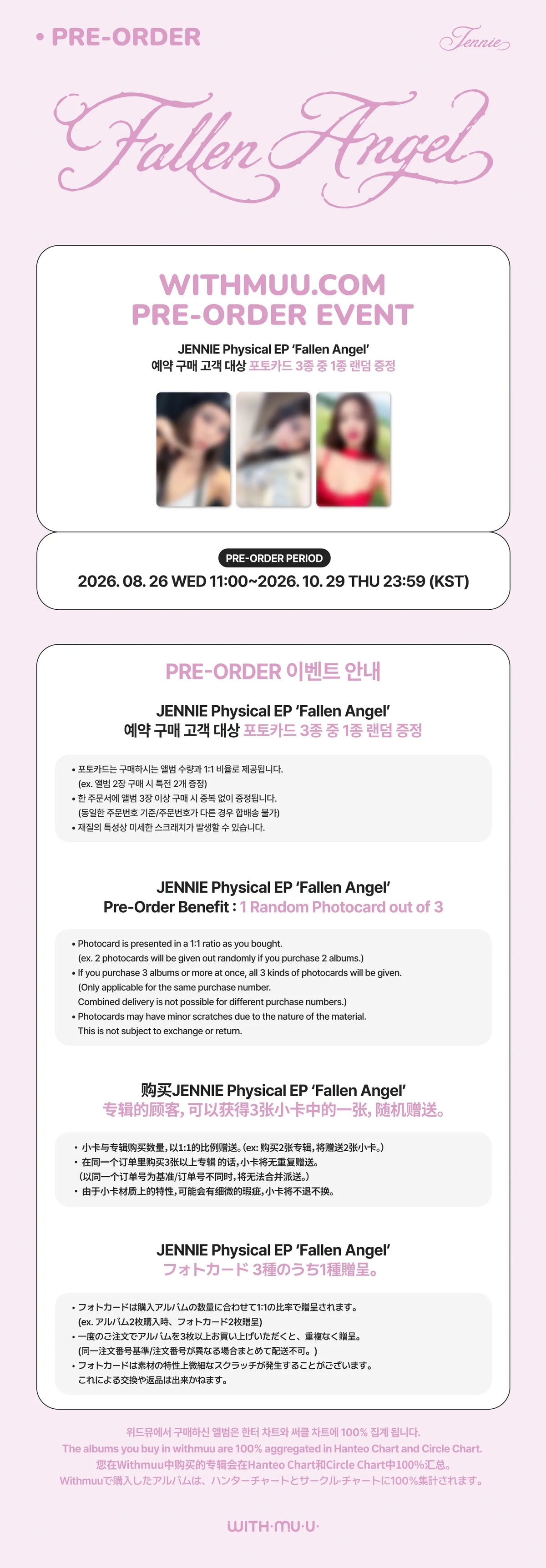 JENNIE - Physical EP ‘Fallen Angel’ + Withmuu POB (J9-6B09-203) - image 4