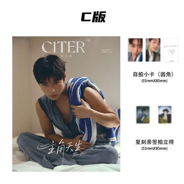 [PRE-ORDER] PARK JIHOON - CITER CHINESE MAGAZINE 09.2025