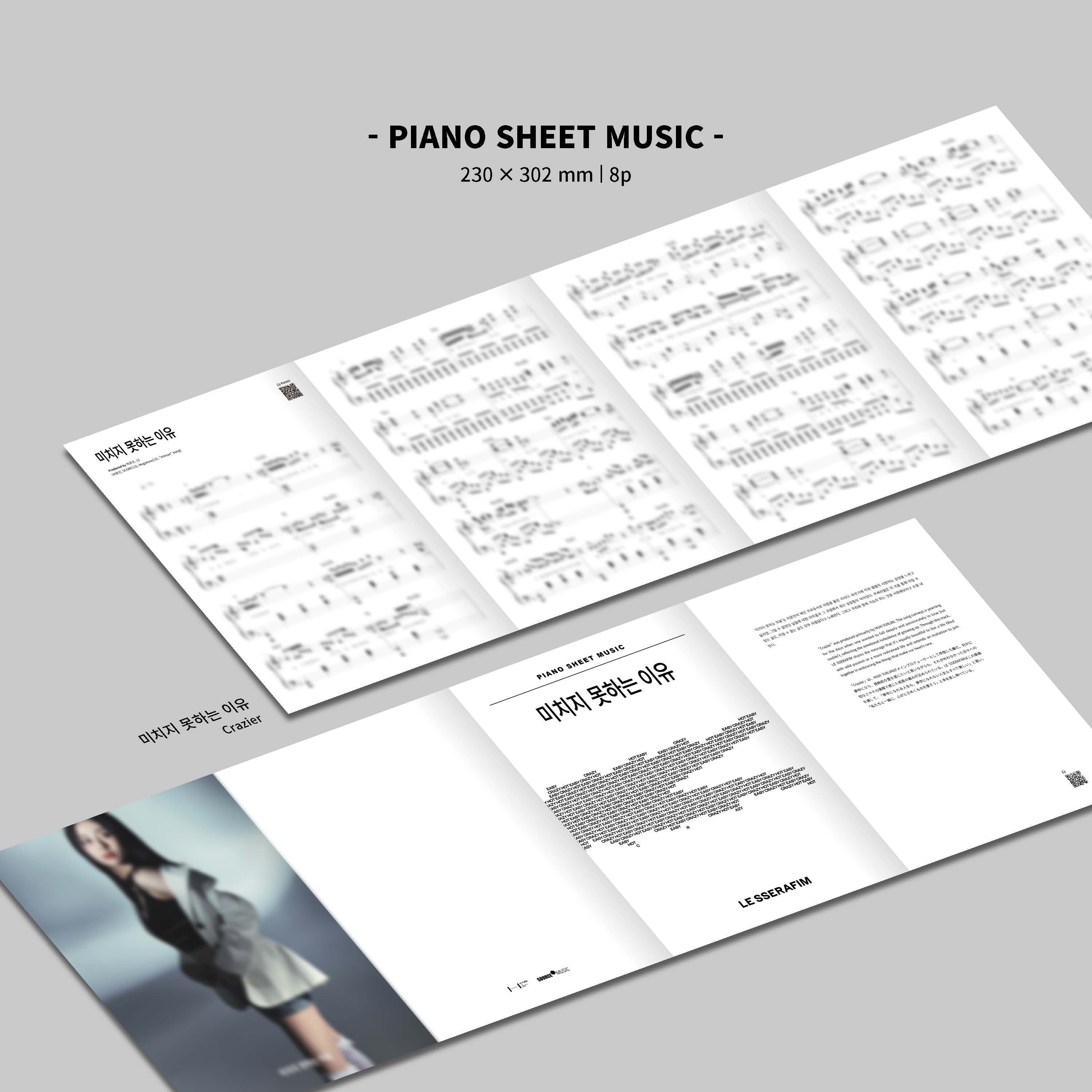 [PRE-ORDER] LE SSERAFIM - PIANO SHEET MUSIC PACKAGE