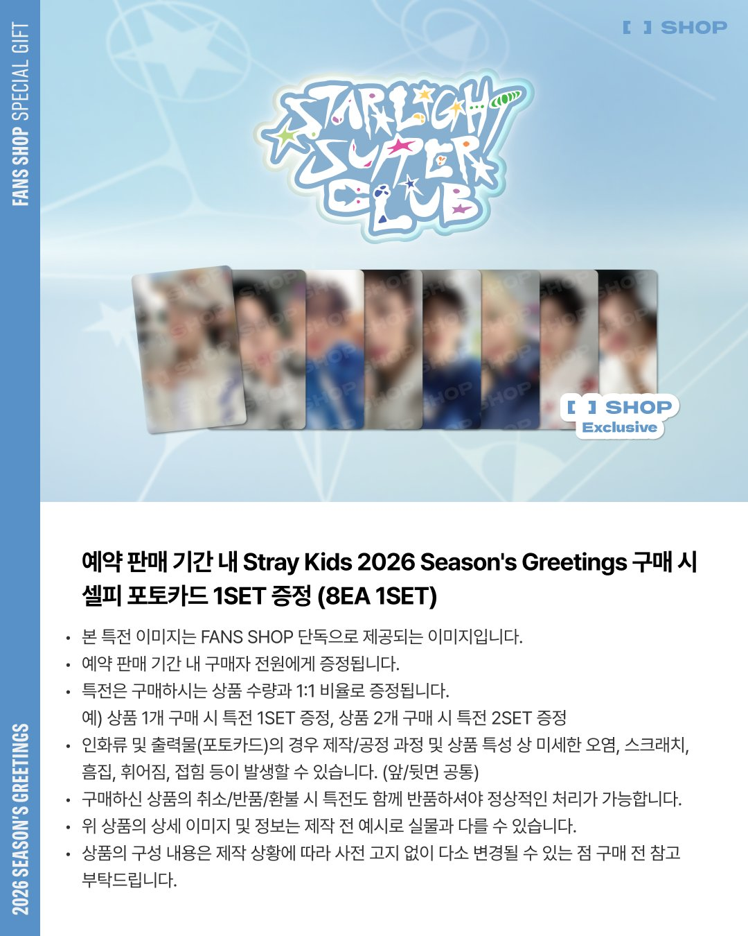 [PRE-ORDER] STRAY KIDS - 2026 SEASON'S GREETINGS [STARLIGHT SUPPER CLUB]